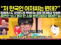 What Happened When Sung Si Kyung Sang A Verse On A Show Where Even Top Japanese Singers Couldn T
