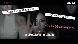살벌하게 다시 돌아온 Ae 에스파.. Aespa 에스파 \