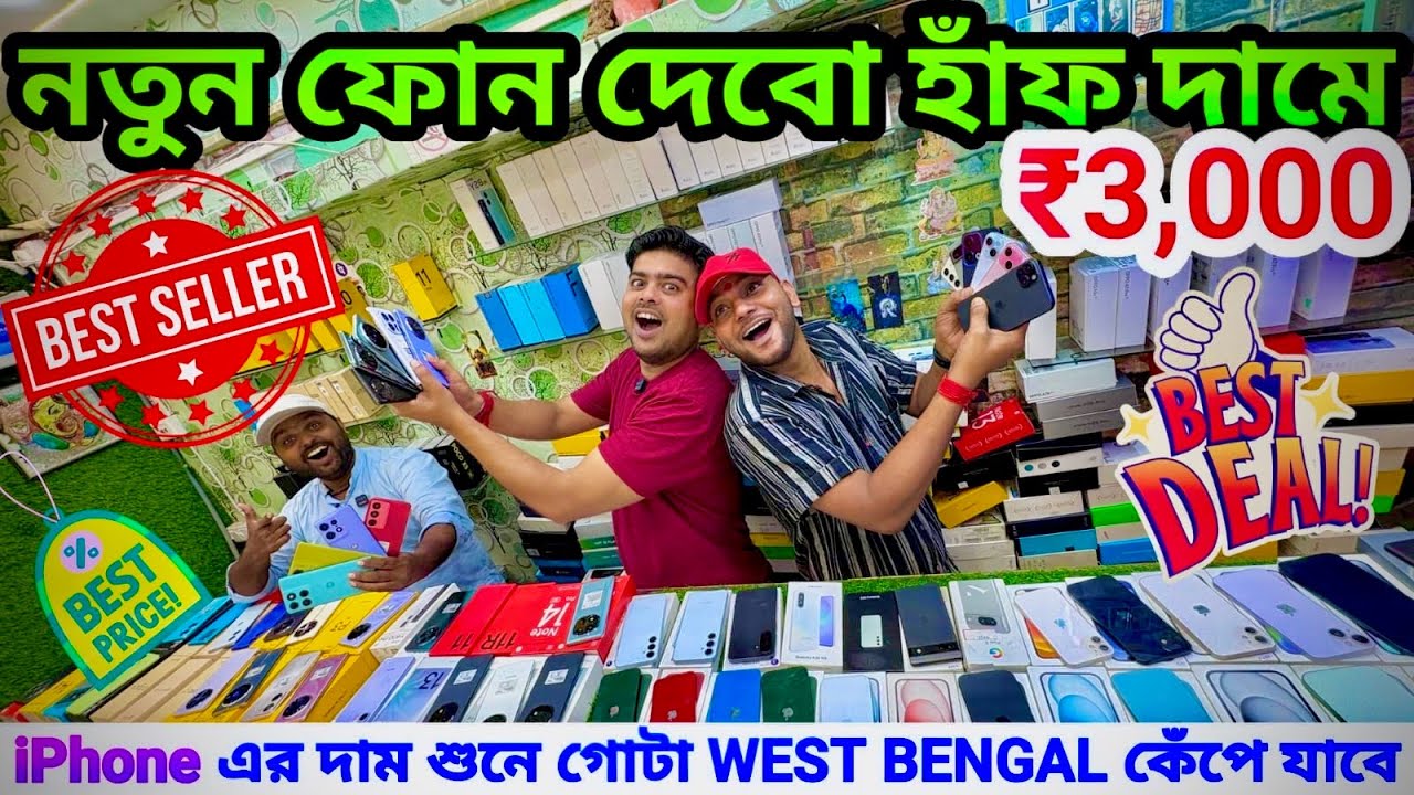 Cheapest Second Hand  Mobile Shop Near Kolkata ❤️ SH MOBI ZONE | iphone,Google pixel,Nathing,Vivo