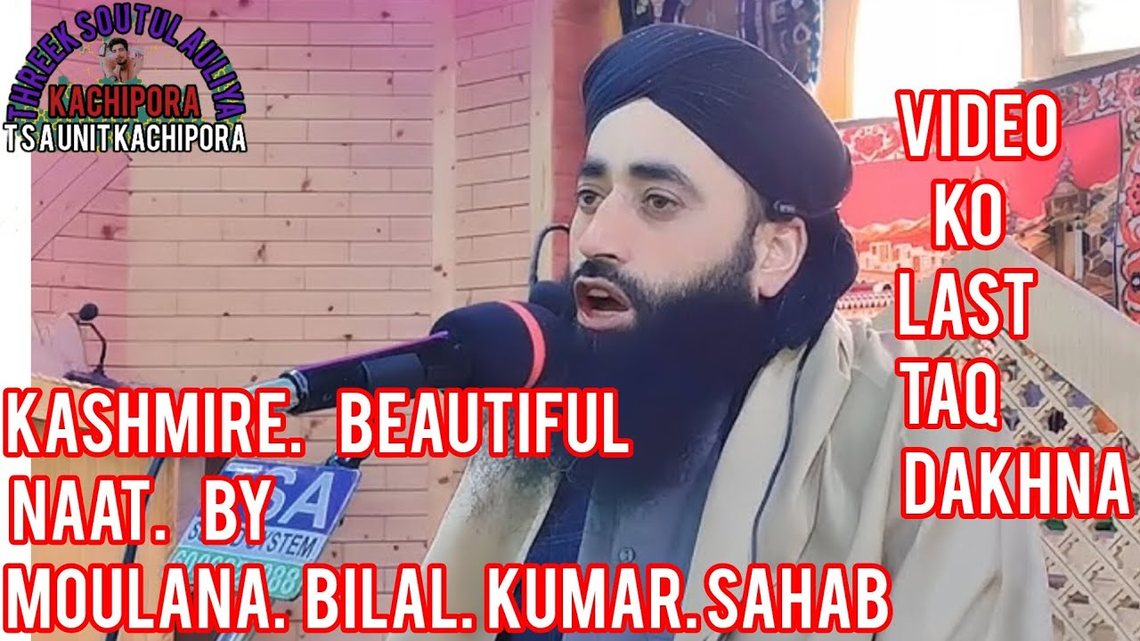 Beautiful naat by moulana bilal Kumar sahab 