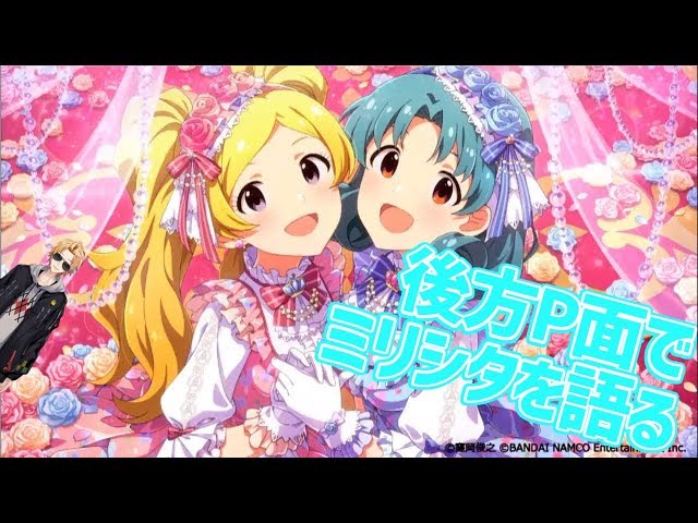 【ミリシタ】まったりイベント走りつつ！【にじさんじ】のサムネイル