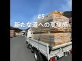 サウナメーカーになる#5 新たな道への高揚感