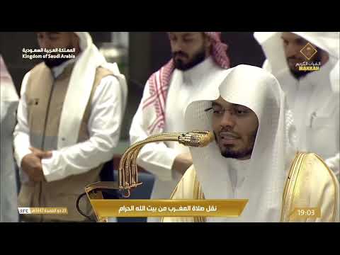 10th May 2026 Makkah Maghrib Sheikh Dosary