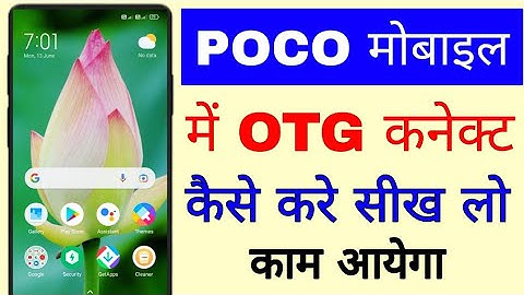 poco mobile me otg connect kaise kare।। how to connect OTG in poco mobile।। poco mobile OTG connect