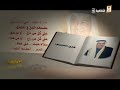 إلقاء لقصيدة الفقيد الراحل غازي القصيبي و كالحلم جئتي