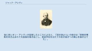 ジャック・アレヴィ