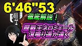 歴戦王ネロミェール傷つけ時間が違う 傷つけ回数 仕様 検証 確認 ｍｈｗｉｂモンハンワールドアイスボーン Youtube