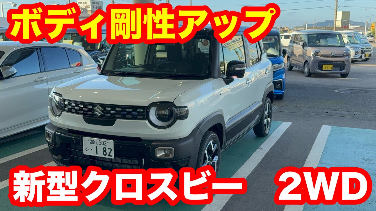 スズキ　新型クロスビー　HYBRID　MZ　1 2L　CVT　試乗レビュー！