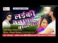 2018💘 Laiki Bewafa Badi san💔 Singer Deepak Deewana Ka Sabse Hit bhojpuri sad song 2018 Mp3 Song
