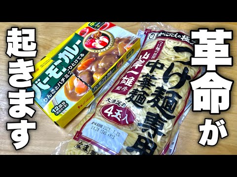 【ラーメン屋が本気で勧める】もうお店行かなくなっちゃうよ…この夏何度も食べたくなる最高のつけ麺が完成しました