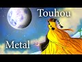 東方 Touhou 15 The Sea Where One S Home Planet Reflects Metal Remix 東方 Touhou 15 The Sea Where One S Home Planet Reflects Metal Remix