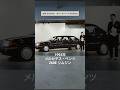6ドア8人乗りの超希少メルセデス|1992年 Mercedes-Benz 260Eリムジン(V124)
