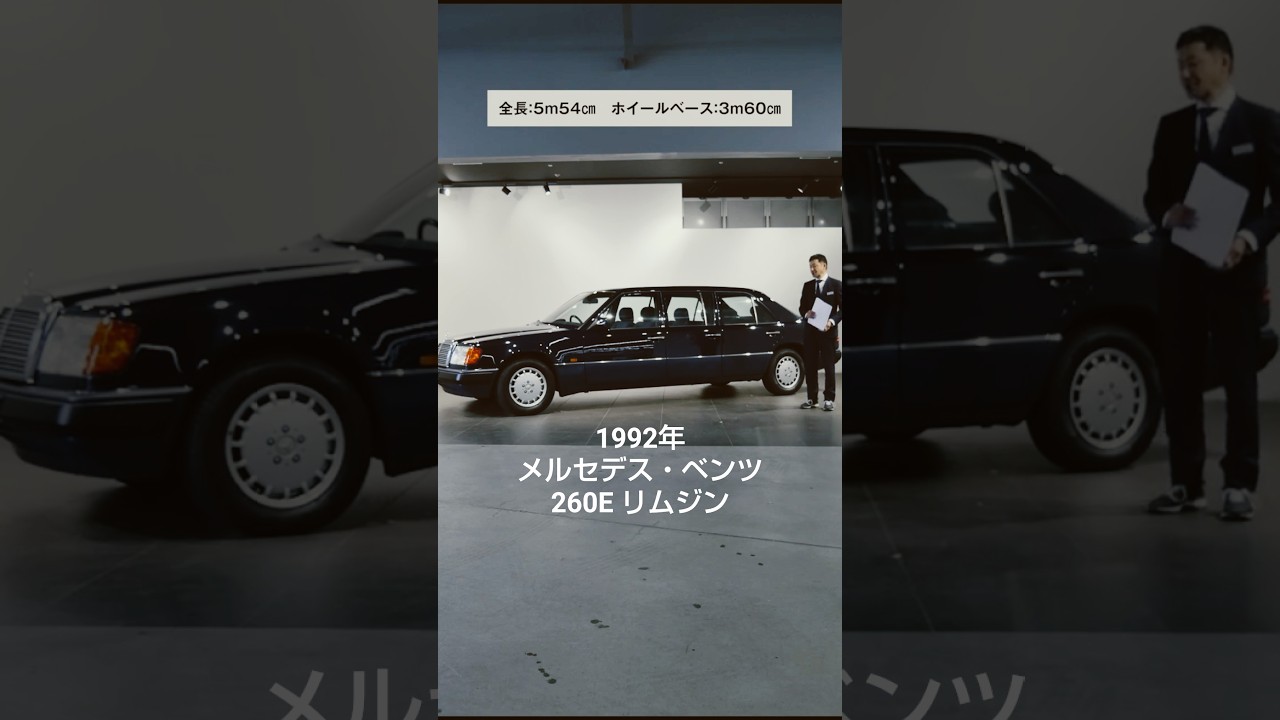 An extremely rare 6-door, 8-seater Mercedes | 1992 Mercedes-Benz