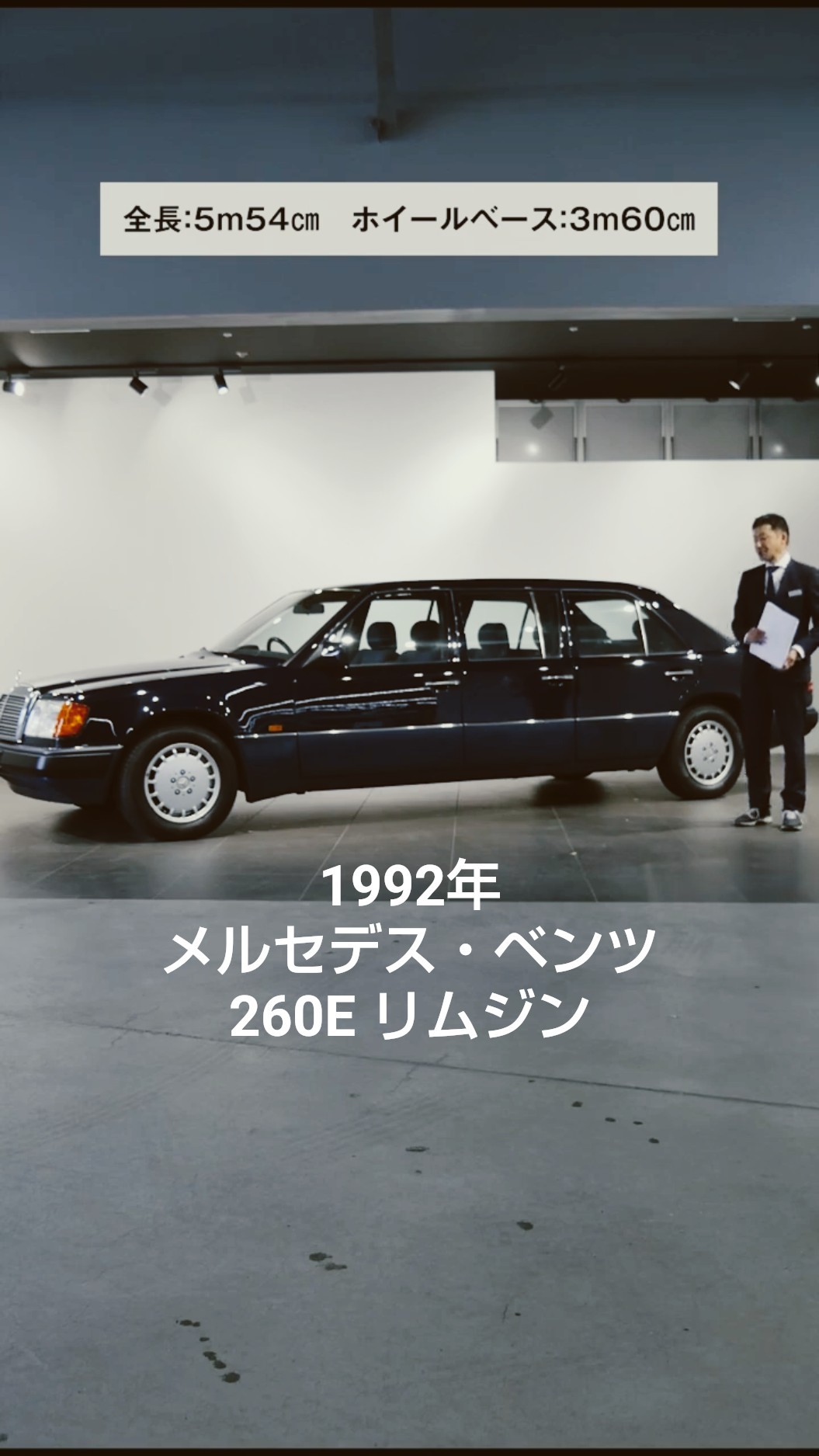 An extremely rare 6-door, 8-seater Mercedes | 1992 Mercedes-Benz