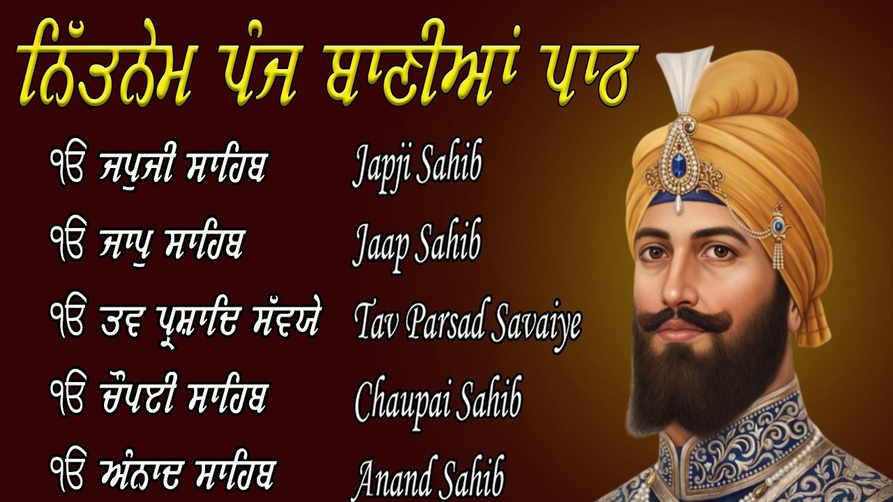 Panj Bani Path Full | 5 Bani Path | Nitnem Sahib | Panj Bani Path | Nitnem Sahib | Satnam Waheguru