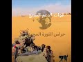 لقد صدق السيد القائد لمن قال عندي مخزون استراتيجي من الرجال حيا الله الاشاوس اين ما وجدو لقد صدق السيد القائد لمن قال عندي مخزون استراتيجي من الرجال حيا الله الاشاوس اين ما وجدو