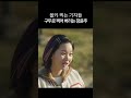 똥 묻은 오백짜리 구두 #눈물의여왕