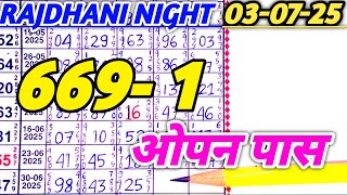 Rajdhani Night Today 03-07-2025 | Rajdhani Night Chart | kalyan345 | Fix Open & Jodi| Fix Open