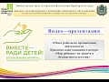 Кризисно адаптационный центр Мир ребенка