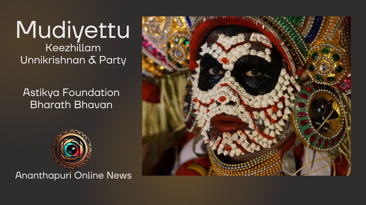 Mudiyettu | Keezhillam Unnikrishnan | Astikya Foundation | Bharath Bhavan