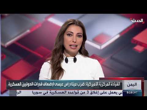 محلل عسكري: مليشيا الحوثي في ورطة باليمن