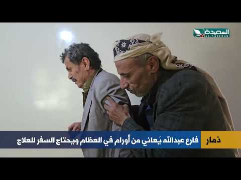 حالة إنسانية بحاجة للمساعدة