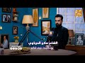 الشاعر صلاح الحرباوي ضيف برنامج جرف شاعر خليك ايجابي 