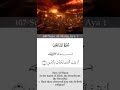 Quran 55 Ar-Rahman with English Audio Translation and ...