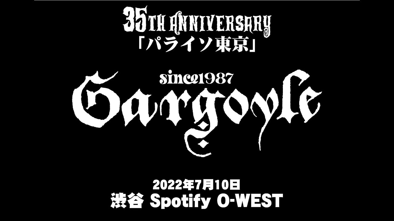 Gargoyle 35th Anniversary「パライソ東京」Slide Show - YouTube