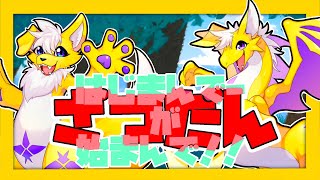 【雑談】今週も一週間が始まんでー