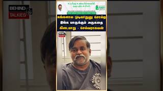 உங்களால முடியாதுனு சொல்ற இங்க யாருக்கும் அருகதை கிடையாது - செல்வராகவன் #selvaraghavan
