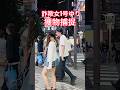【9.22最新】詐欺女1号ゆり獲物捕捉の瞬間！#大久保公園 #詐欺女 #警察 「東京夜散歩」
