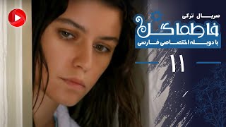 Fatmagul - Episode 11 -  سریال فاطماگل - قسمت 11 - دوبله فارسی
