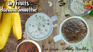 dry fruit banana shake| oats smoothie | chocolate smoothie | dry fruit smoothie