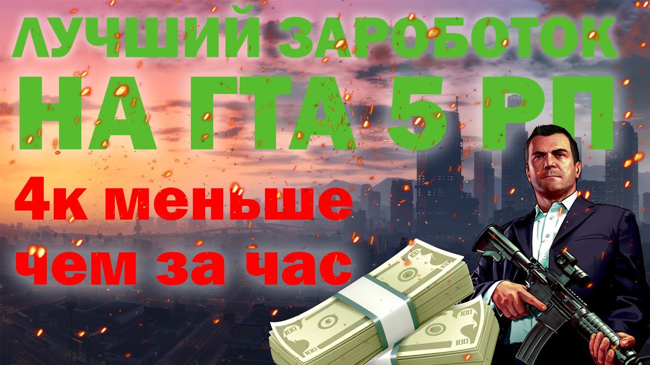 гта 5 на apk