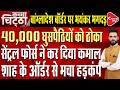 Why did Bangladeshis rush near the Indian border with sticks and rods?  Huge Uproar BSF In action