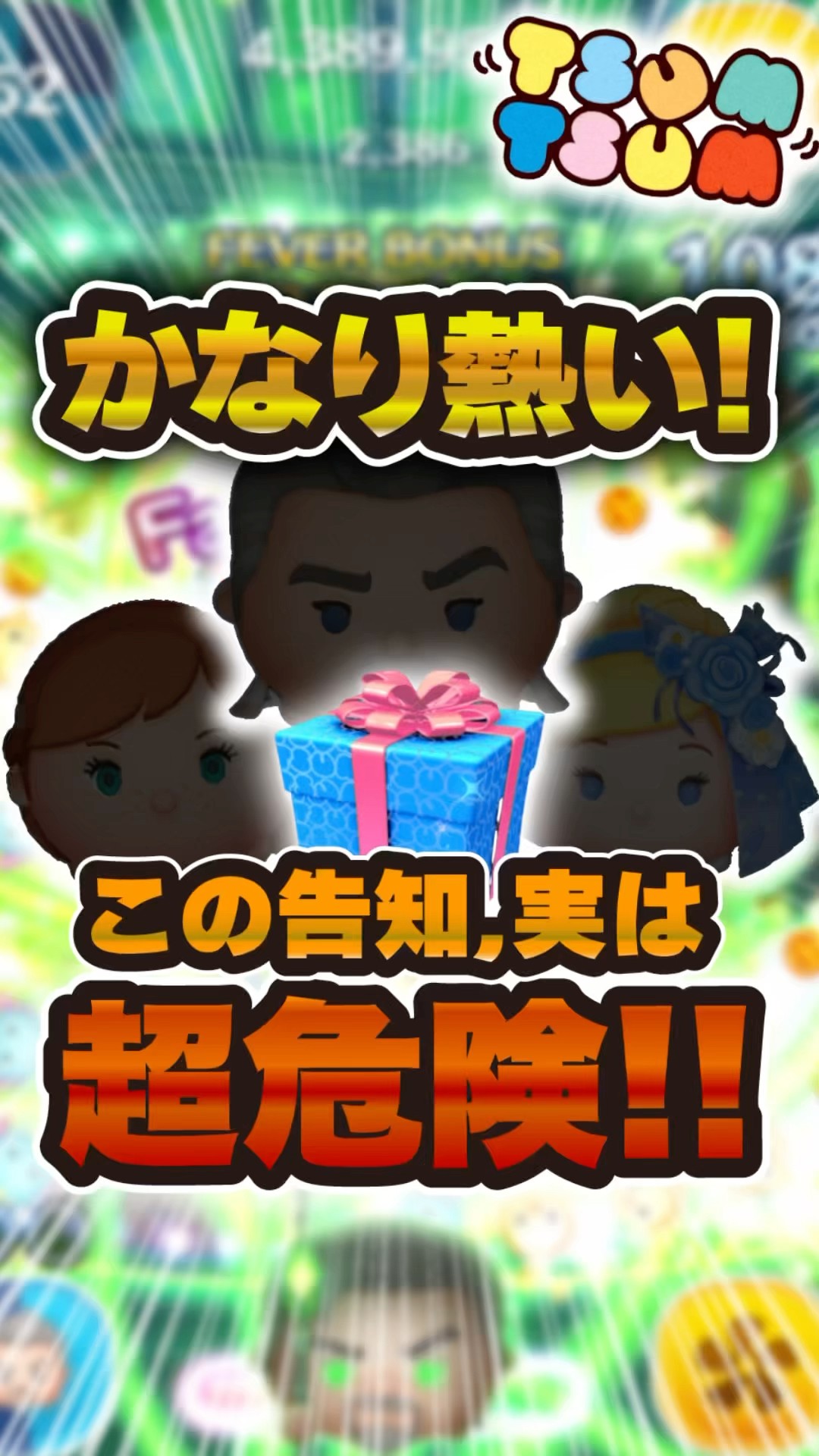 Cバズ天井タップ25消去以下で即終了！w #ツムツム #shorts - YouTube