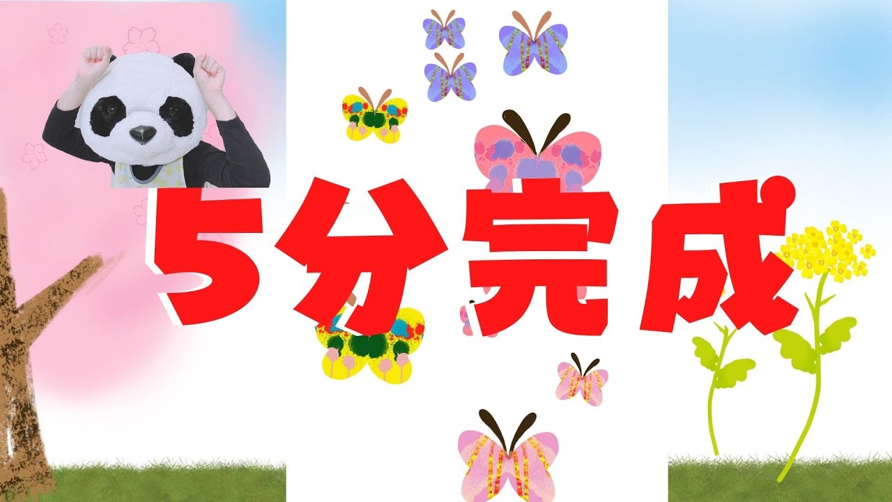 春 スケッチブックシアター ちょうちょ保育士歌0 1 2歳児 Youtube