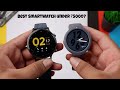 realme Watch S vs Amazfit Verge Lite | DETAILED Honest Comparison | Best Smartwatch under 5000?