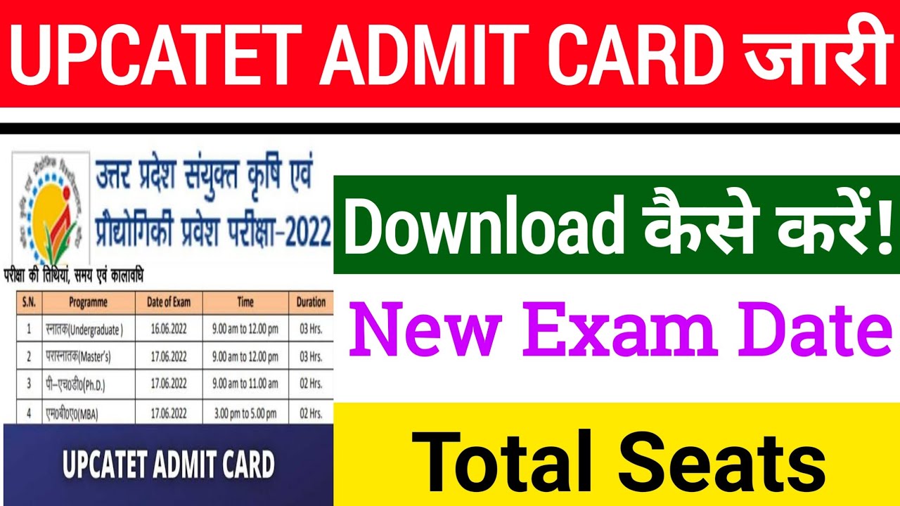 UPDATE Admit Card Released 2022 || How to Download UPCATET Admit Card 2022 || Exam Date Release ||