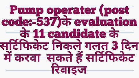 Notice for information of the candidates for the post of Pump Operator Post code-537