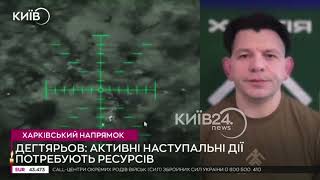 ⚔️ ЗСУ не можуть контрнаступати на Харківщині: що відбувається на фронті?