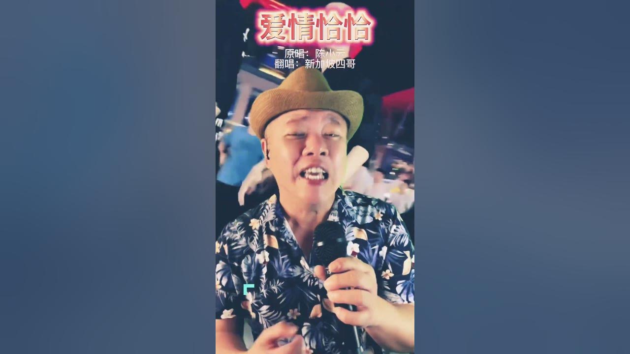 爱情恰恰