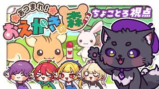 【おえかきの森】めちゃすごはいぱー画力を見せつけようと思う