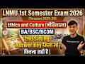 🔥LNMU 1st Semester Ethics And Culture Answer Key 2026 |2nd Sitting | जल्दी चेक करिए