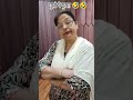 गुस्से पे गुस्सा 🤣🤣#comedy #shortsfeed #funny #funnyvideos #shortvideo #shorts #ytshorts #viralvideo