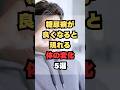 糖尿病が良くなると現れる体の変化5選