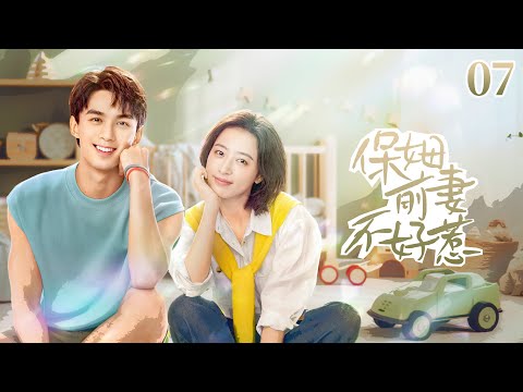 EngSub《保姆前妻不好惹》7：妻子入獄丈夫轉身迎娶富家女，出獄後的妻子華麗蛻變帥總裁為之傾倒，鳳凰男丈夫追悔莫及！#韩雪 #周雨彤 #吴磊 #李现