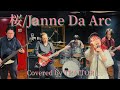 【Coverシリーズ4】 「桜」/Janne Da Arcをノーメイクでカバーしてみた 【Covered by TRAITOR】