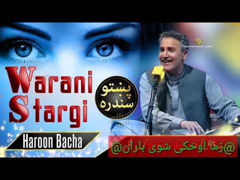 Haroon Bacha Song ورانی سترگی 